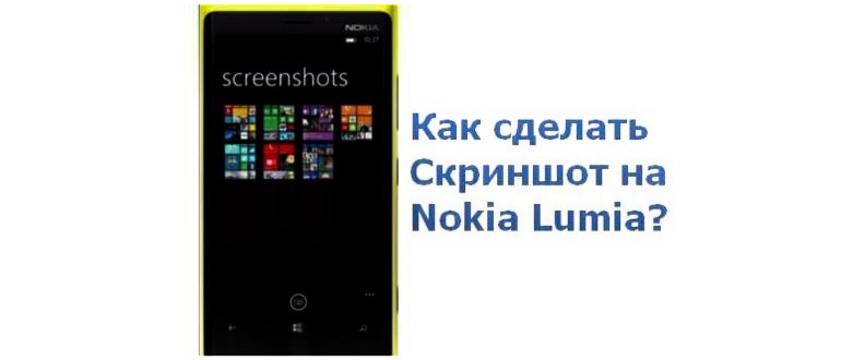 как сделать сброс настроек Lumia до