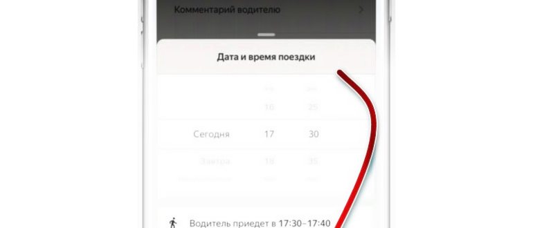 Как заказать услугу Трезвый водитель в Яндекс