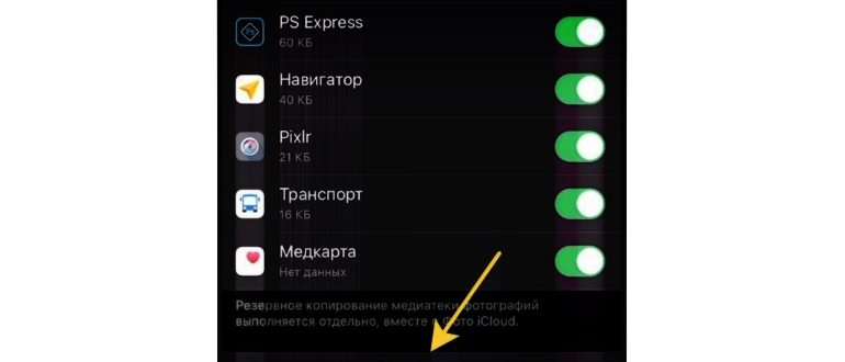 Рису Заходим в Настройках в меню «Универсальный