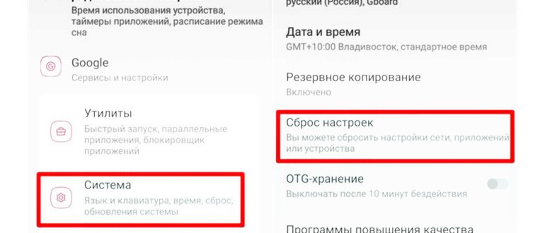 Засорение звуковой