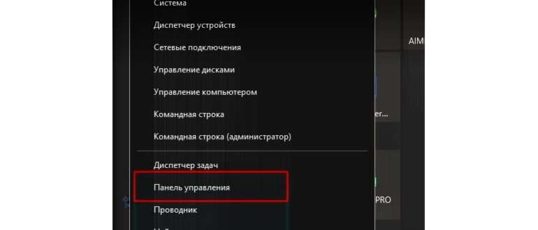 Запуск консоли управления службами в Windows