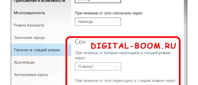 Спящий режим компьютера Windows 10: определение и особенности