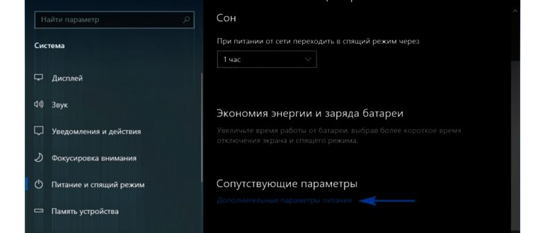как отключить спящий режим виндовс