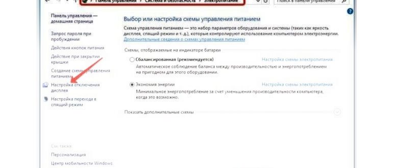 кнопки настройки яркости