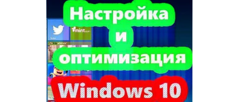 Как очистить системный кэш на Windows 10: простая инструкция