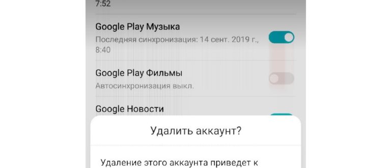 Иллюстрация к статье: Как удалить негативные