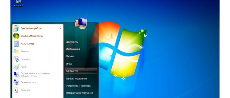 Конфигурация компьютера в Windows 7: кнопка Пуск,