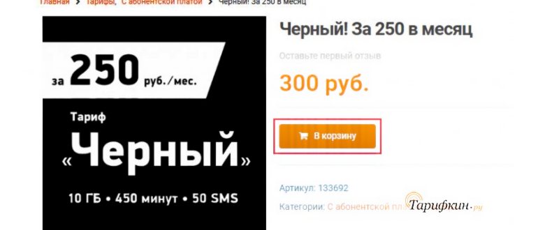 Мотив: какие услуги подключены, как