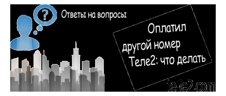 Как узнать свой номер