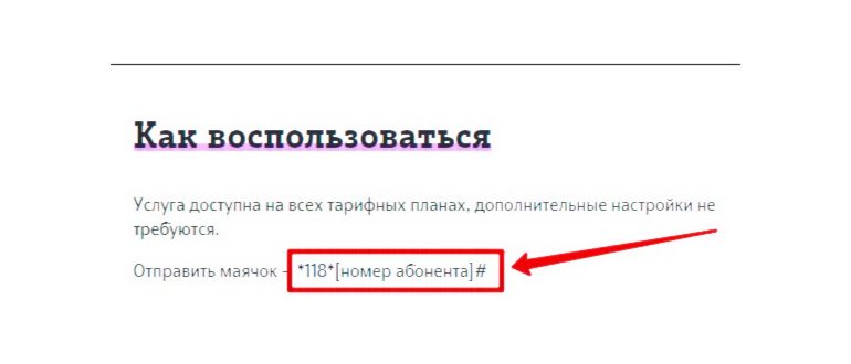 Подключение услуги Пакет