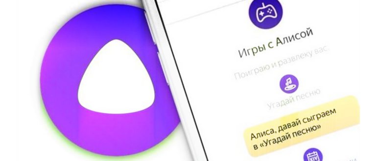 Игры Алисы, или во что можно поиграть