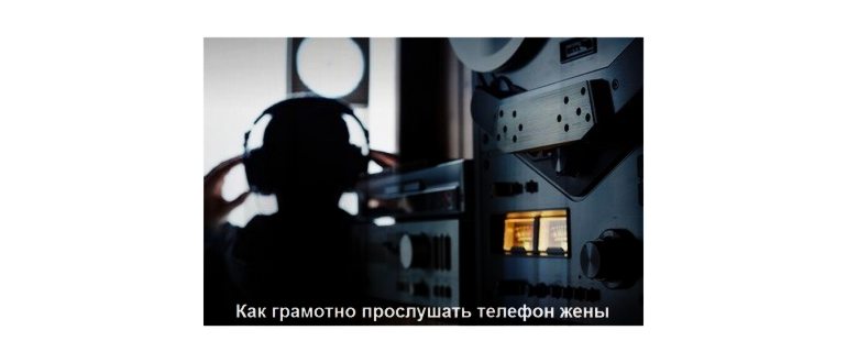 Установка шпионского