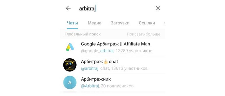 Как поделиться ссылкой в Telegram на канал,