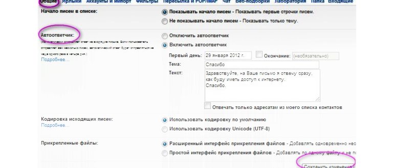 Вход в «Яндекс.Паспорт» через «Яндекс