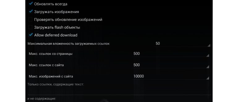 Просмотр закаченного сайта в Offline
