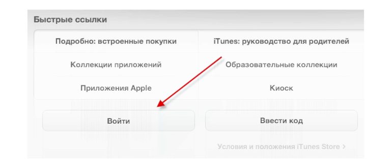 эпл