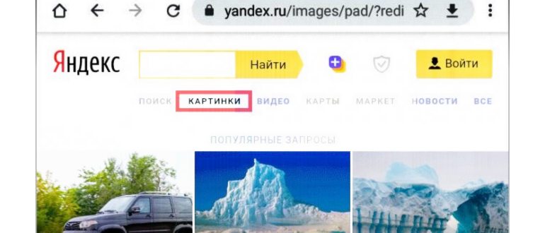 телефон фотография