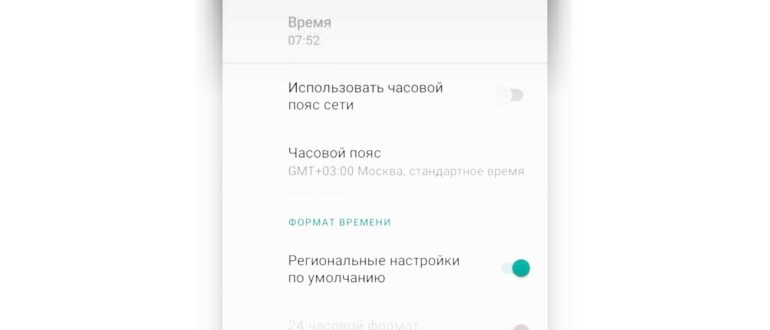 Настройки