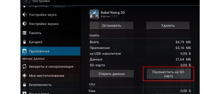 Как увеличить память на планшете Samsung: 7 простых способов