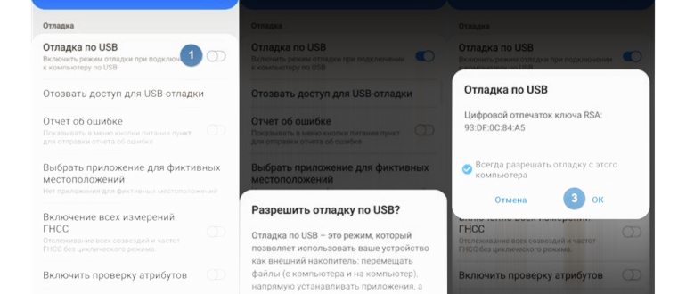 приложение