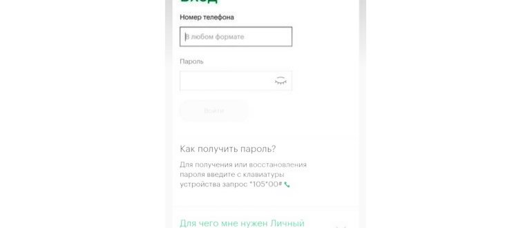 Как перевести деньги с Теле2 на