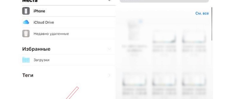 Как удалить кэш без потери данных на iPhone или