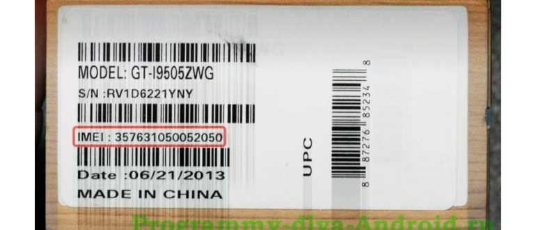 Проверяем IMEI через USSD