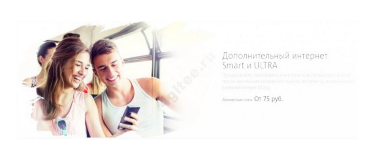 лимит трафика 15 гб