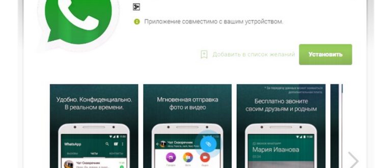 Два WhatsApp на смартфоне с двумя