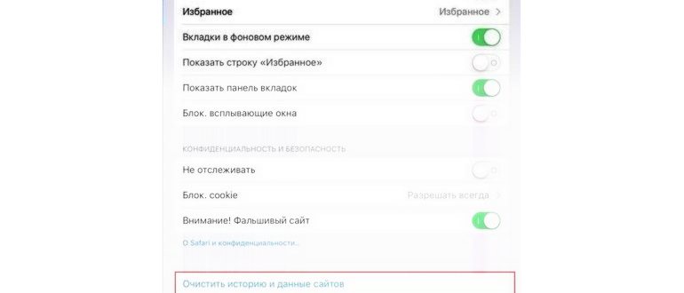 Очистка