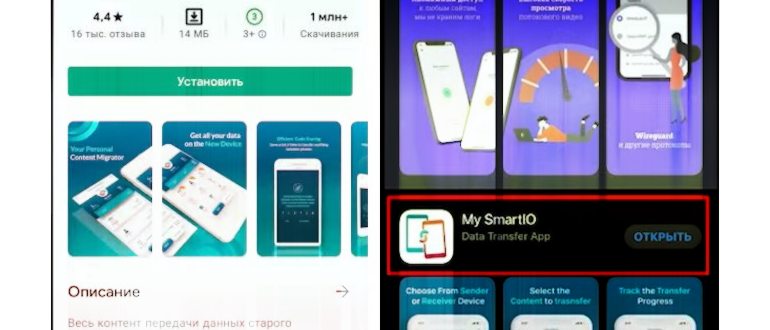 Как с iPhone перенести контакты на Samsung: 3