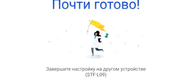 Как перенести данные с Xiaomi на другой телефон