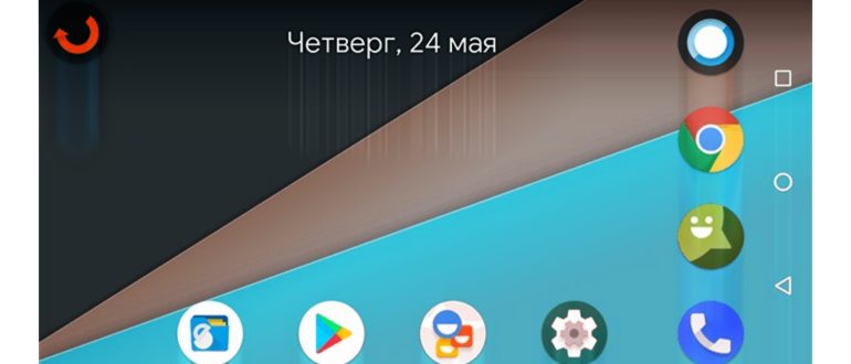 Как включить автоповорот экрана на