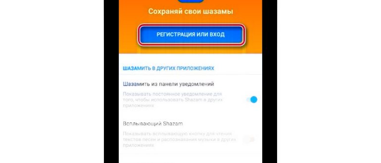 шазам на