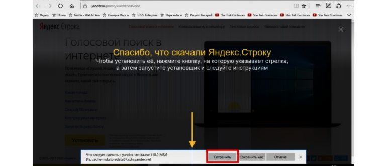Голосовой