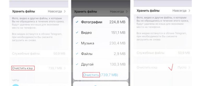 Как освободить свободное место на гаджетах