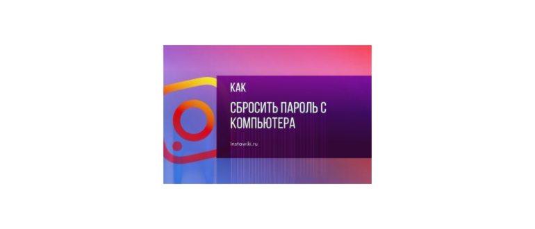 Восстановление доступа в