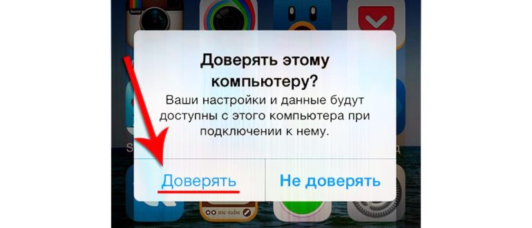 Как откатить iOS на предыдущую