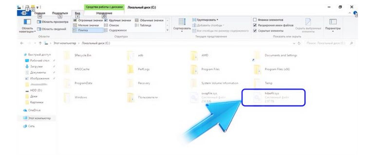 Отключение и включение гибернации Windows 10: