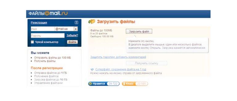 Почтовый сервер при закачке файла сообщает, что в