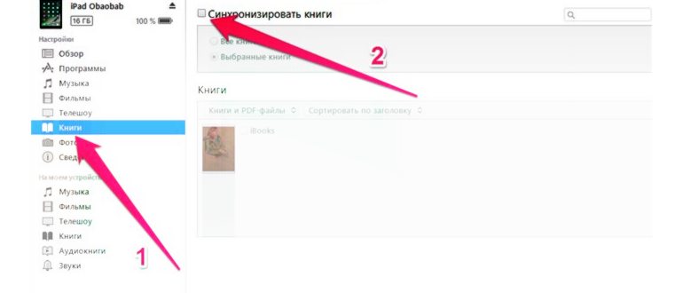 как закачать fb2 на