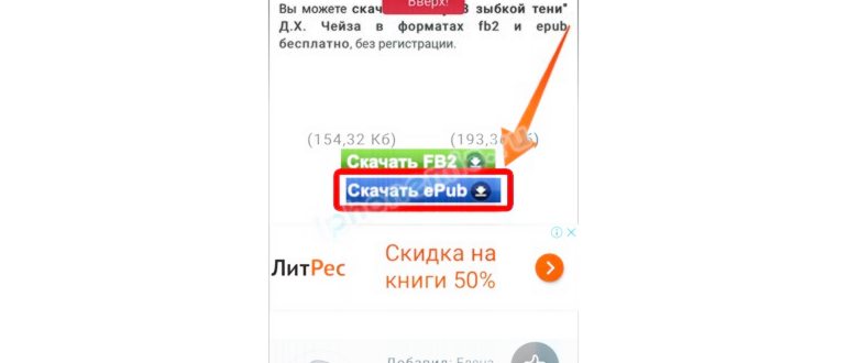 Как скачать книги на