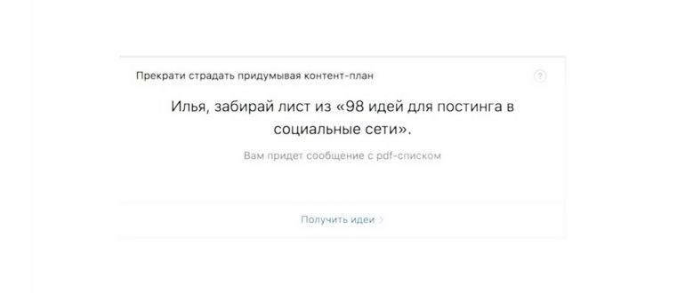 как они узнали моё