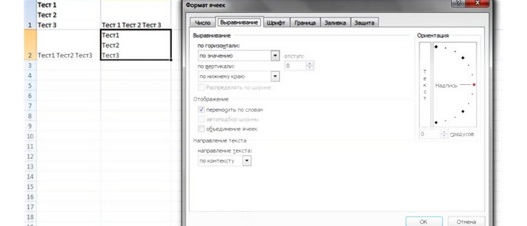 Как вставить строку в Excel между строками: ответ