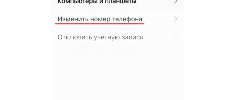 Настройки