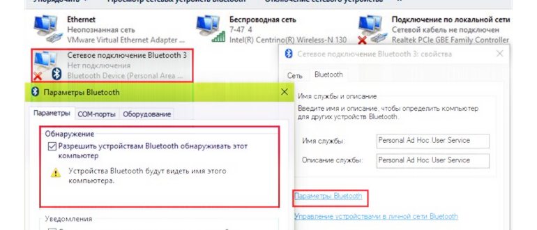 Cтикер Bluetooth на