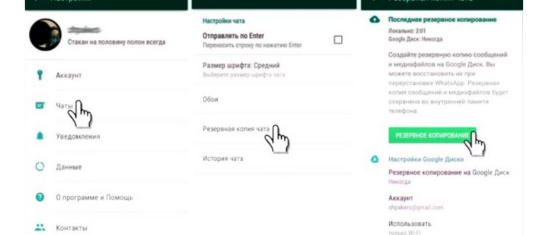 создание резервной