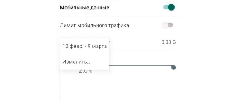 Как выключить интернет на Android: простые