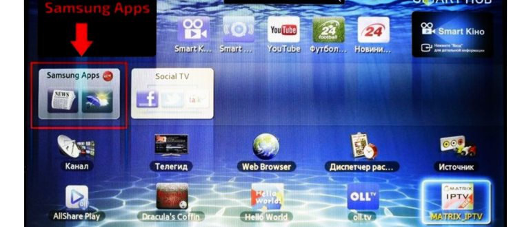 Как установить приложения на телевизор со Smart