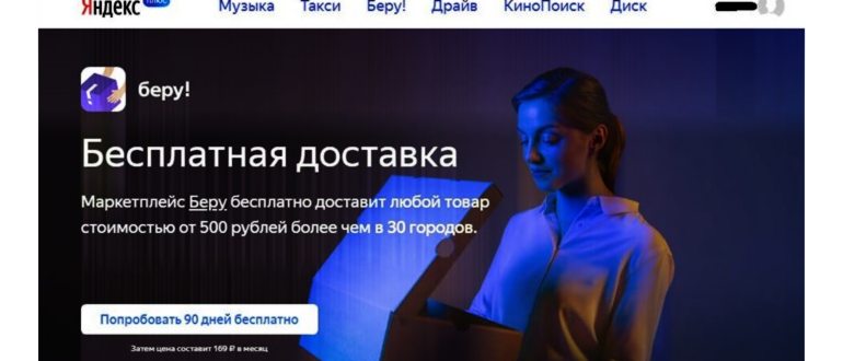 Интернет магазин Беру (beru.ru) — отзывы